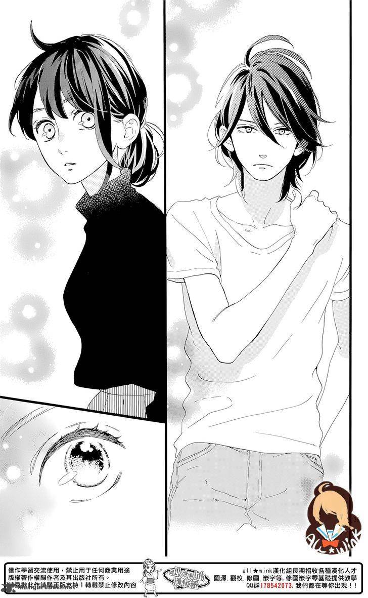 Tsubaki Chou Lonely Planet 1 41
