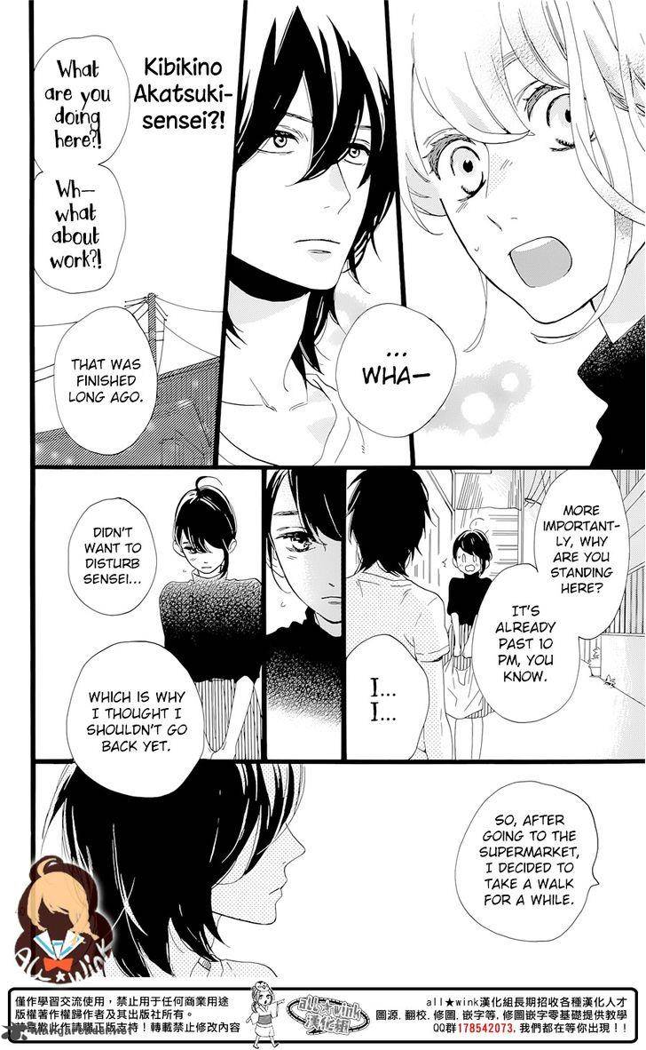 Tsubaki Chou Lonely Planet 1 42