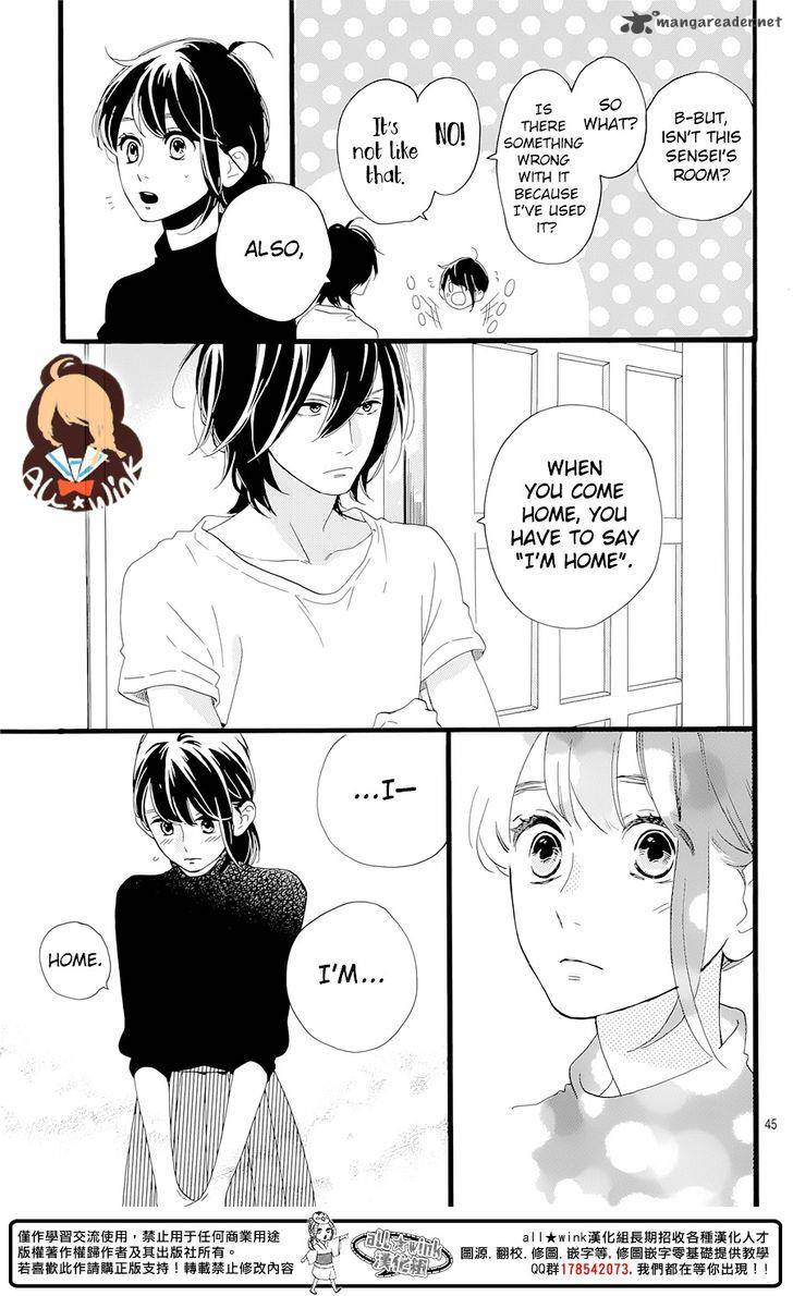 Tsubaki Chou Lonely Planet 1 47