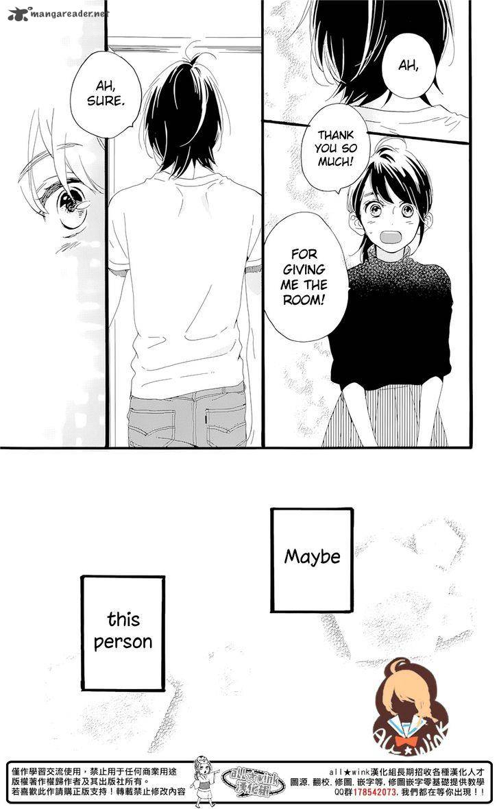 Tsubaki Chou Lonely Planet 1 49
