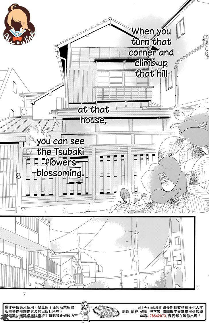 Tsubaki Chou Lonely Planet 1 5
