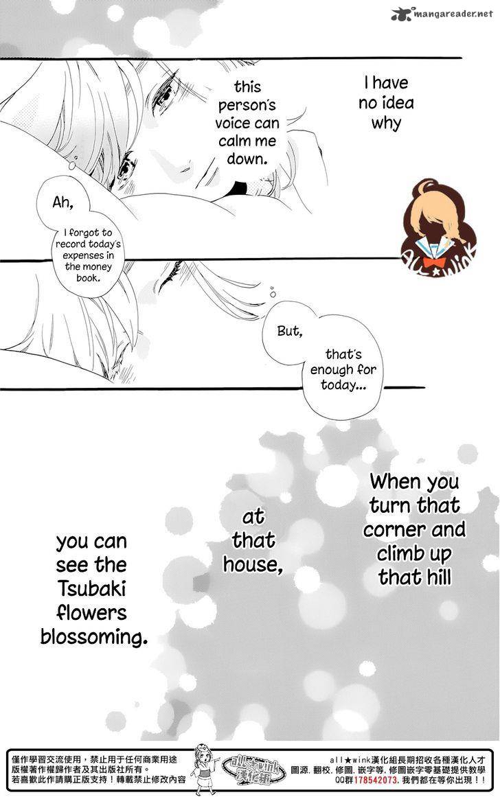 Tsubaki Chou Lonely Planet 1 51