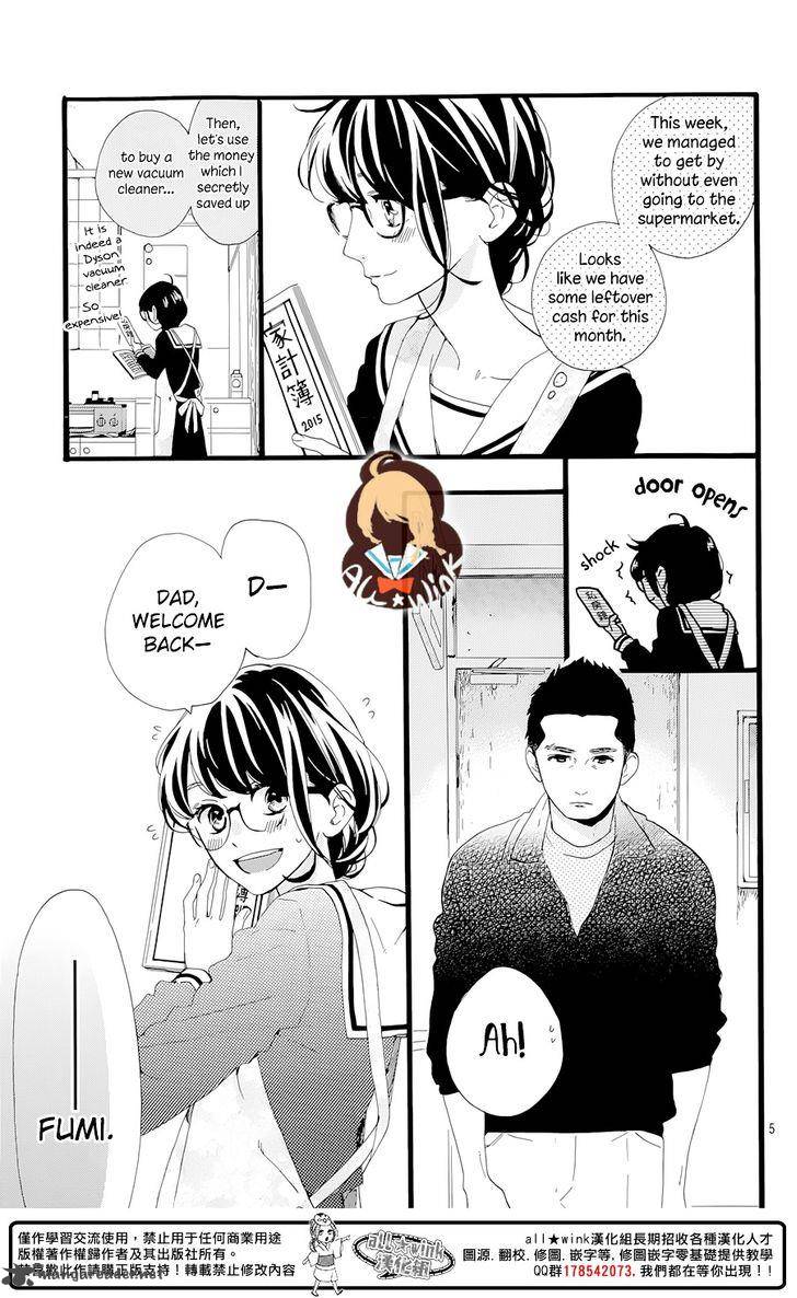 Tsubaki Chou Lonely Planet 1 7