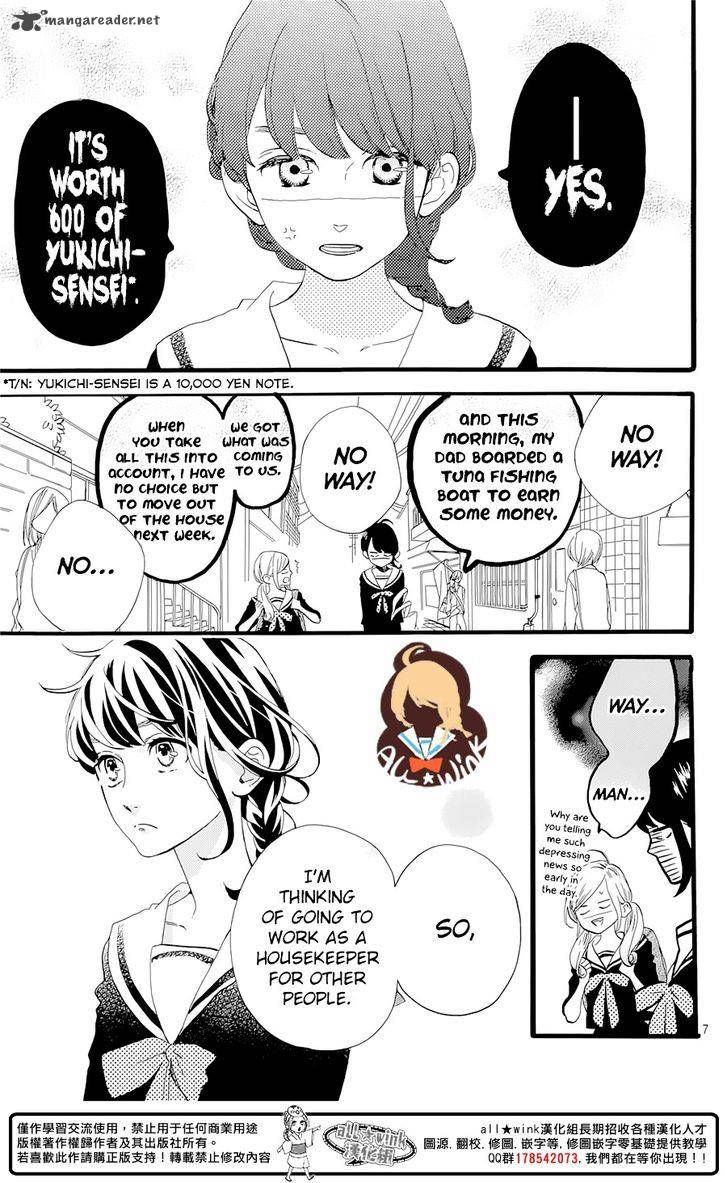 Tsubaki Chou Lonely Planet 1 9