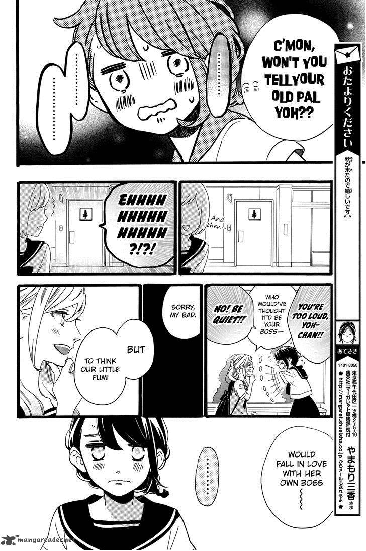 Tsubaki Chou Lonely Planet 10 14