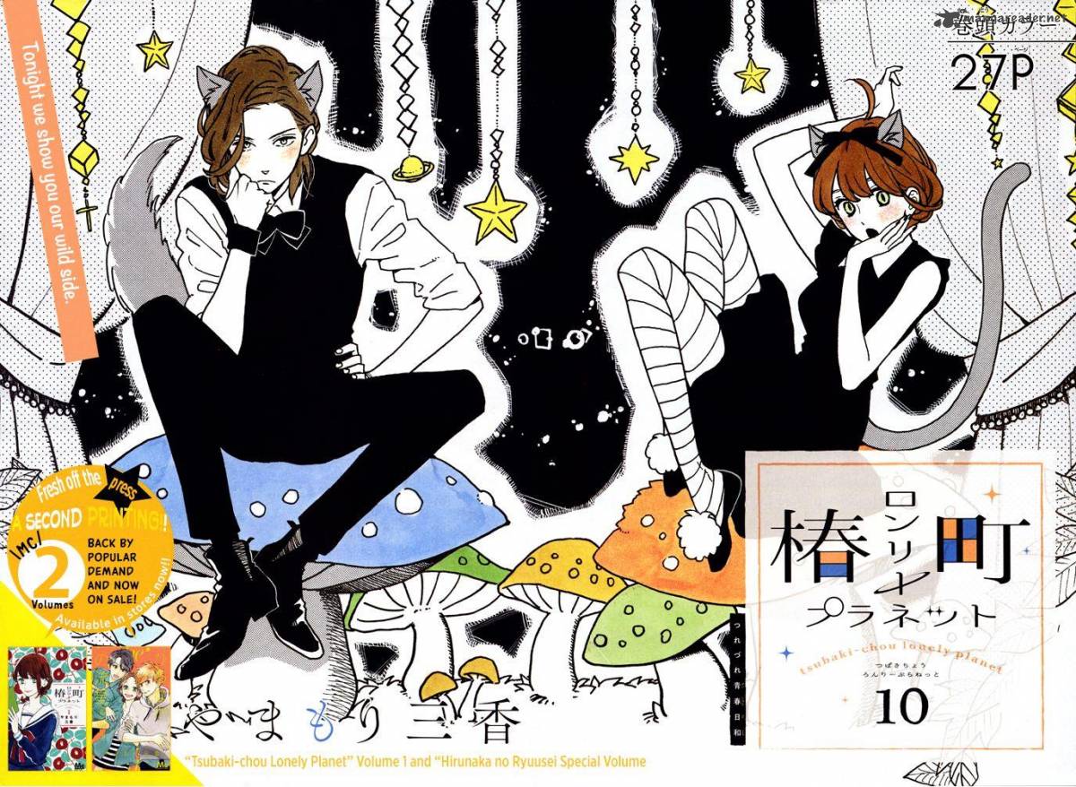 Tsubaki Chou Lonely Planet 10 4