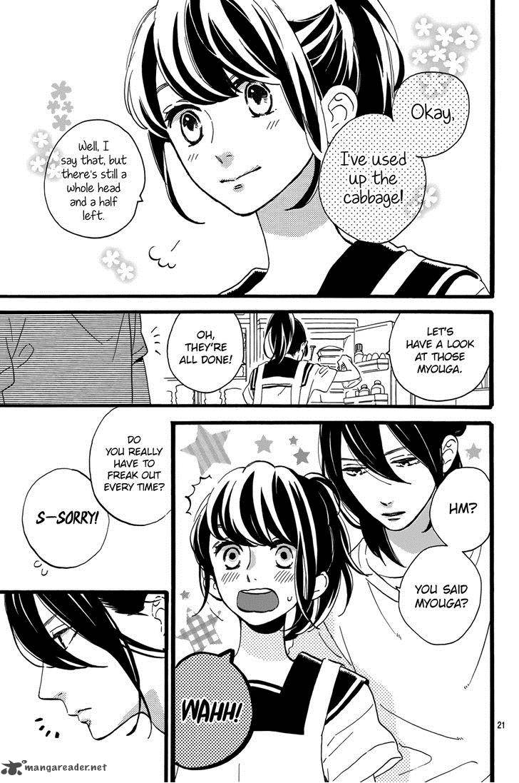 Tsubaki Chou Lonely Planet 11 23