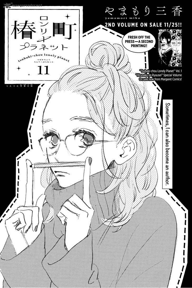 Tsubaki Chou Lonely Planet 11 3