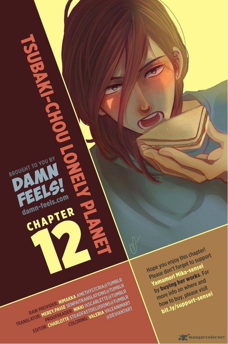 Tsubaki Chou Lonely Planet 12 1