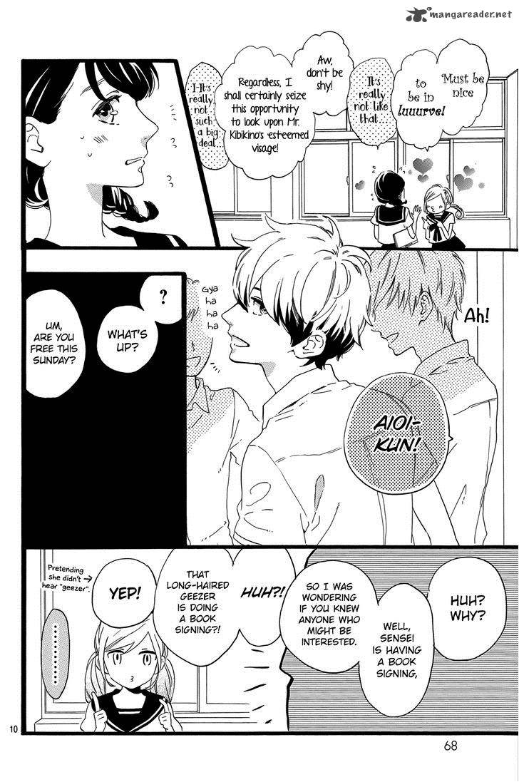 Tsubaki Chou Lonely Planet 12 11