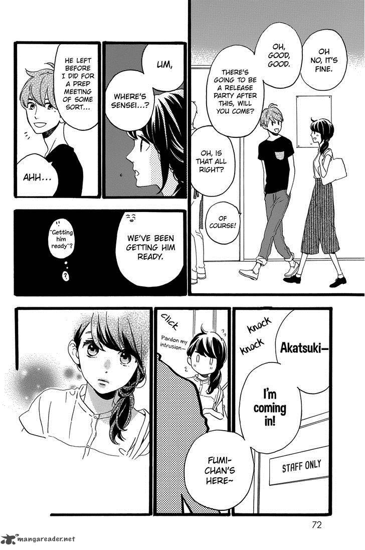 Tsubaki Chou Lonely Planet 12 15