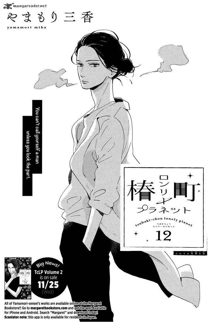 Tsubaki Chou Lonely Planet 12 2