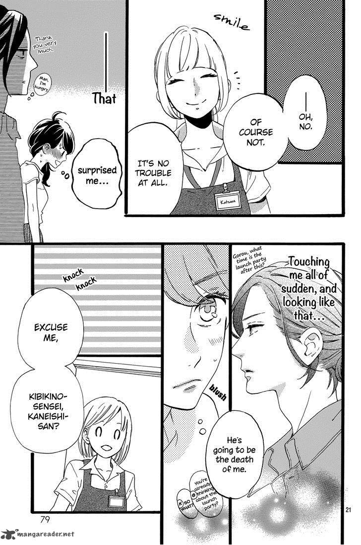Tsubaki Chou Lonely Planet 12 22