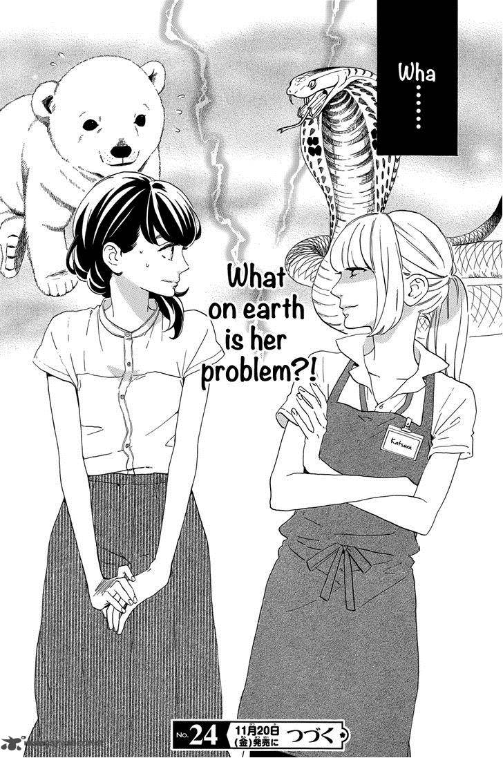 Tsubaki Chou Lonely Planet 12 26