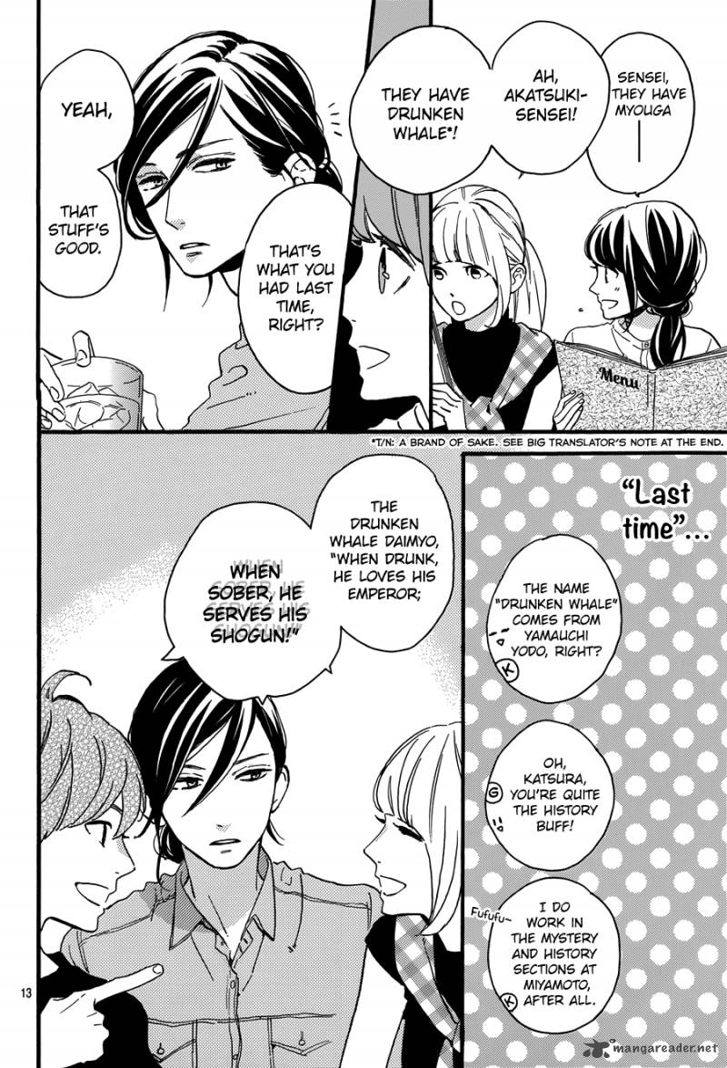 Tsubaki Chou Lonely Planet 13 15
