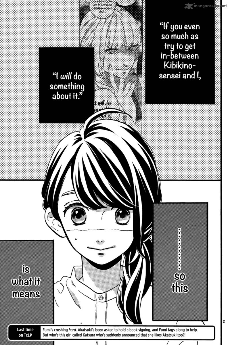Tsubaki Chou Lonely Planet 13 4