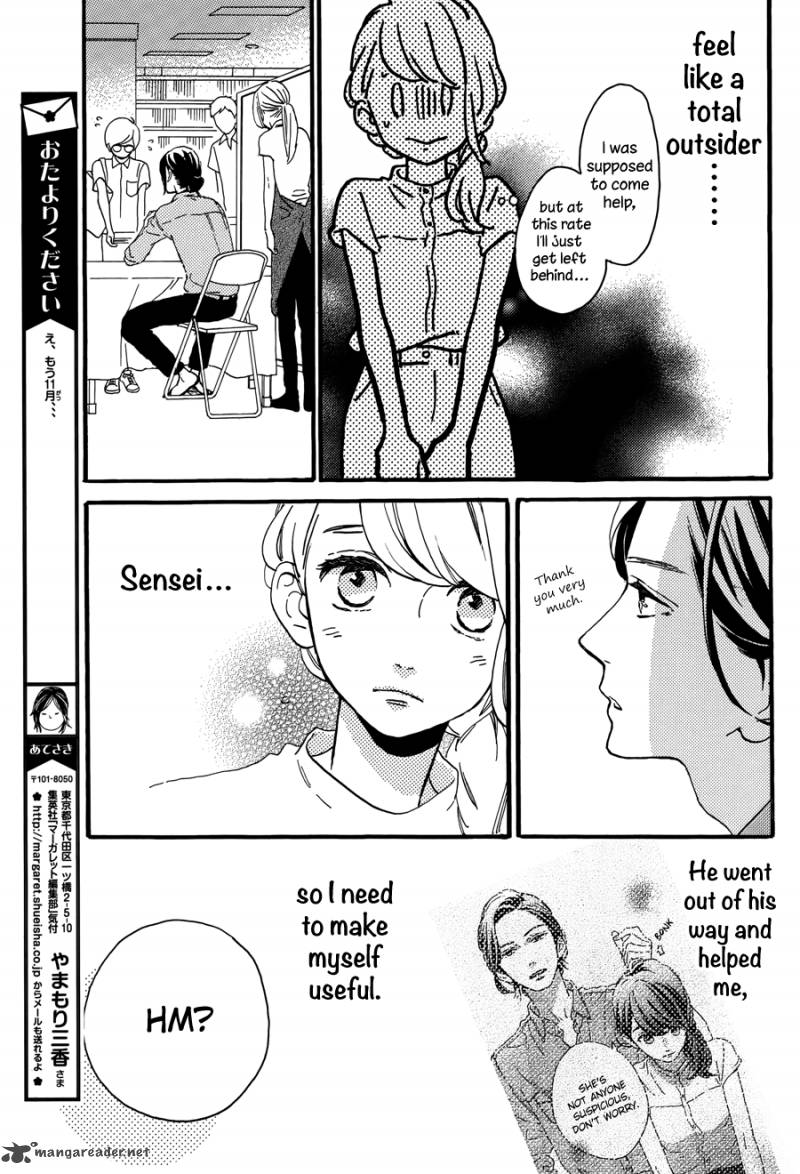Tsubaki Chou Lonely Planet 13 6