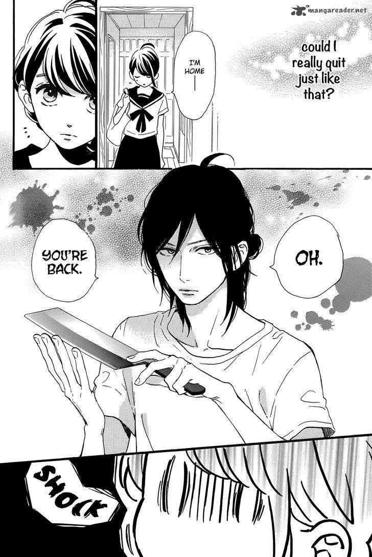 Tsubaki Chou Lonely Planet 14 15
