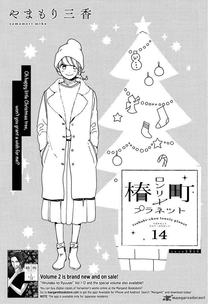 Tsubaki Chou Lonely Planet 14 2