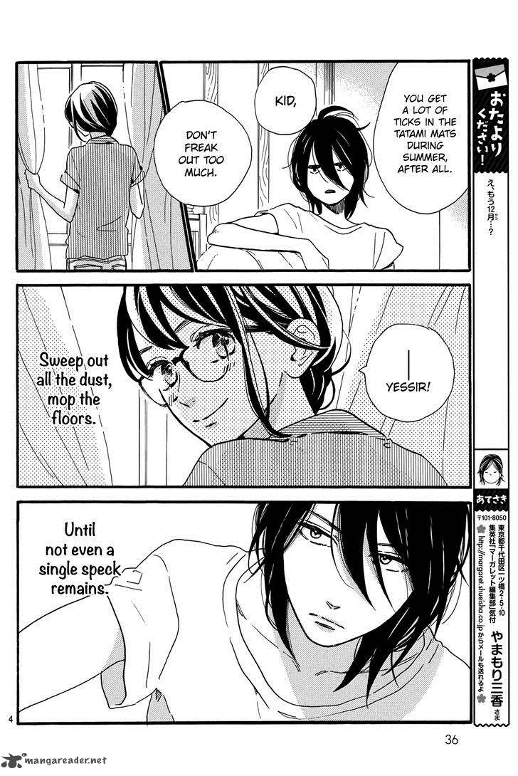 Tsubaki Chou Lonely Planet 15 5