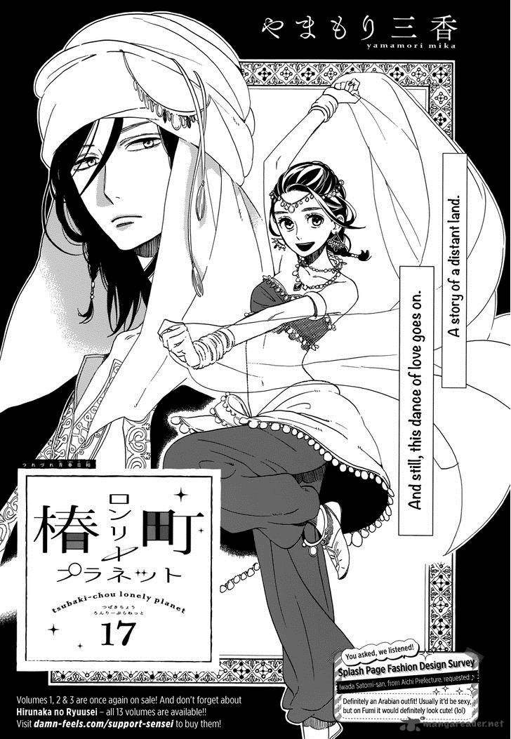 Tsubaki Chou Lonely Planet 17 2