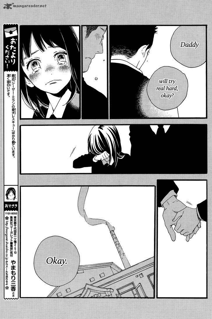 Tsubaki Chou Lonely Planet 17 4