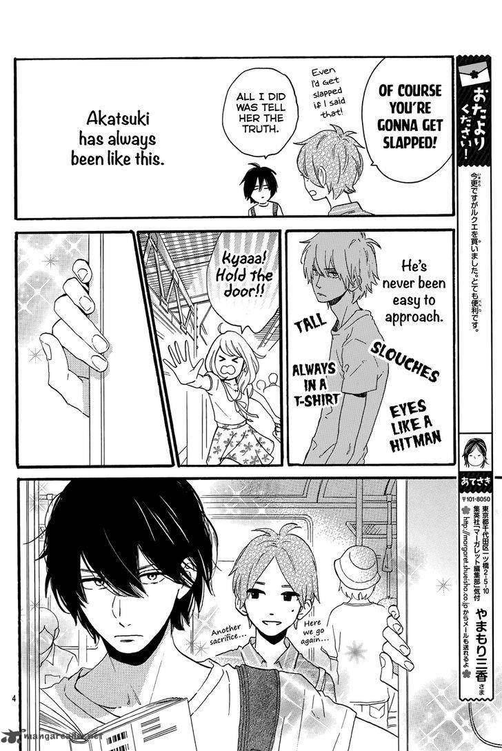 Tsubaki Chou Lonely Planet 18 5