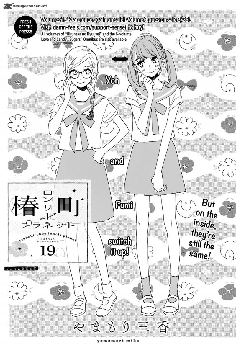 Tsubaki Chou Lonely Planet 19 2