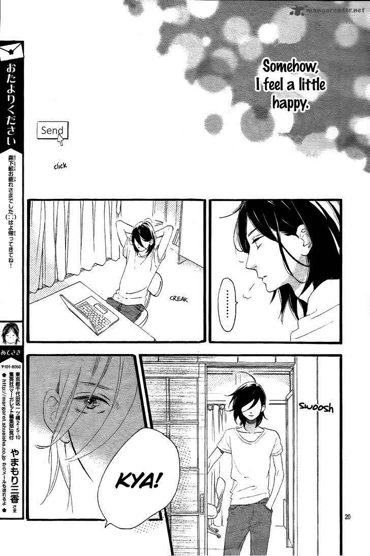 Tsubaki Chou Lonely Planet 2 21