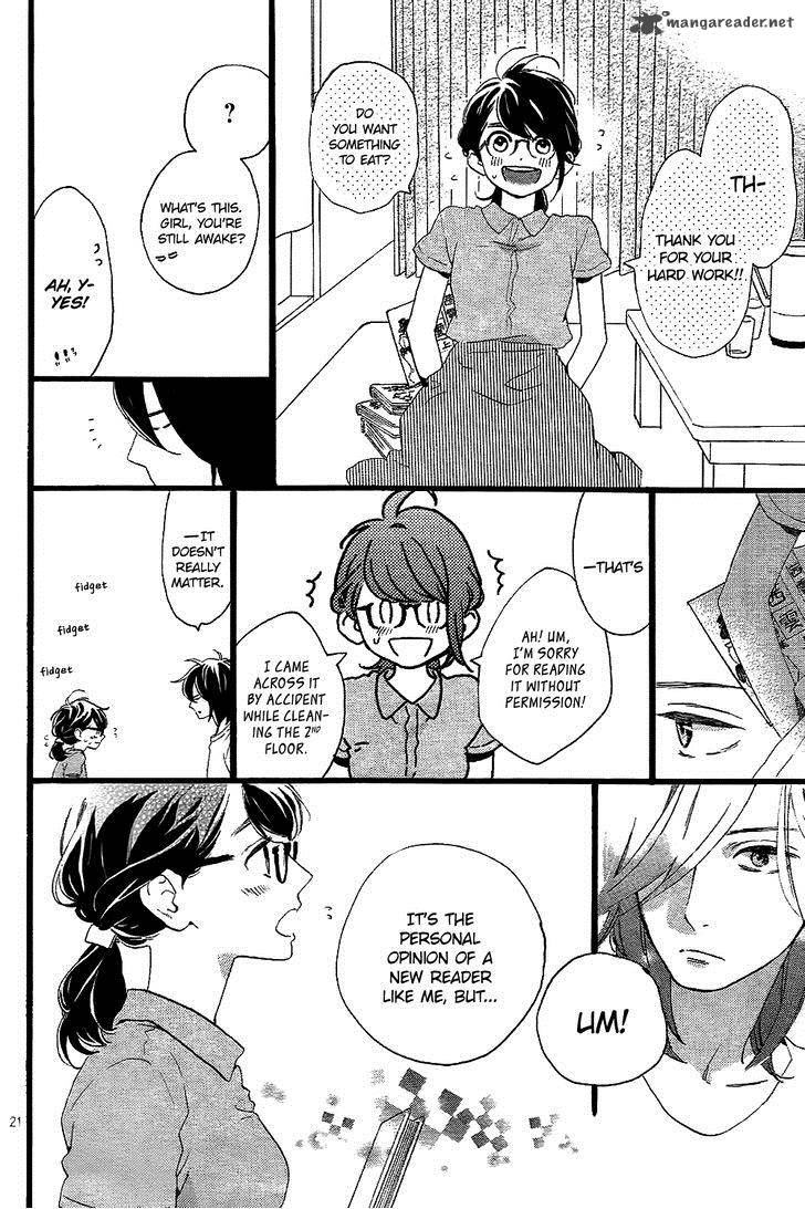 Tsubaki Chou Lonely Planet 2 22