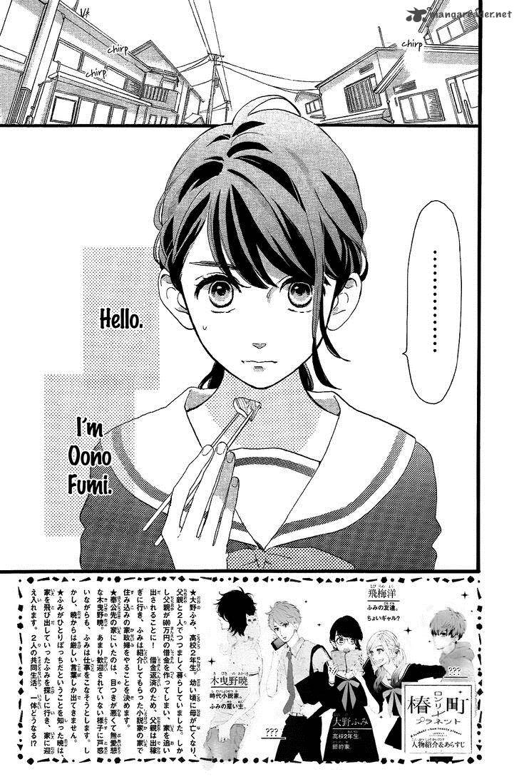 Tsubaki Chou Lonely Planet 2 3