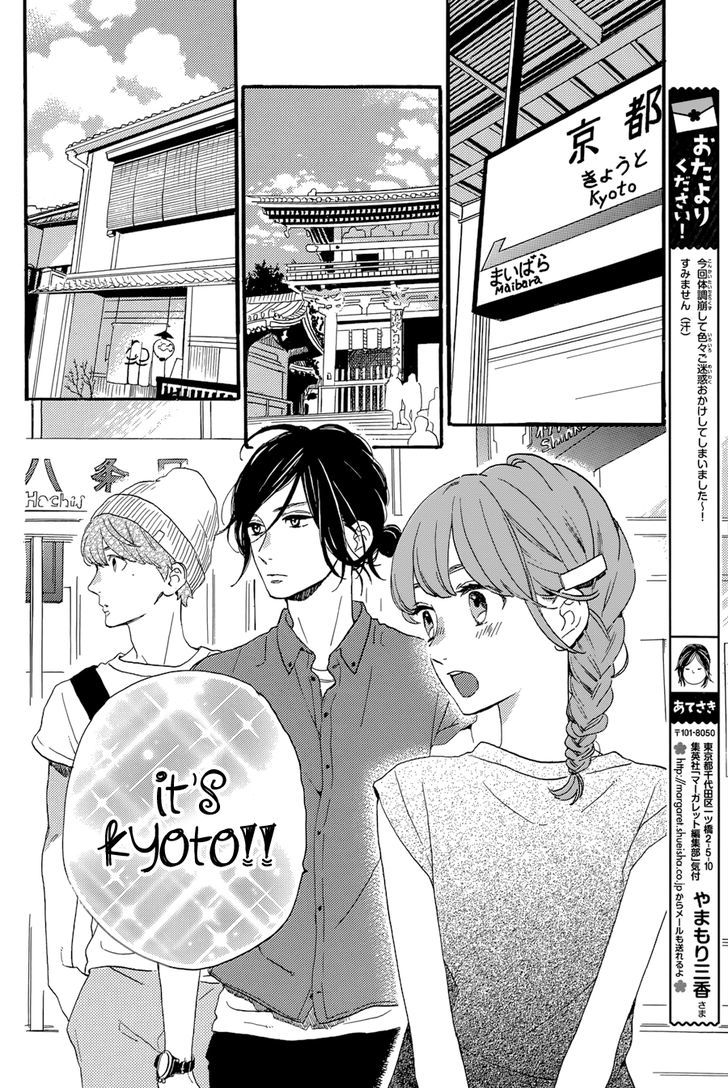 Tsubaki Chou Lonely Planet 20 13