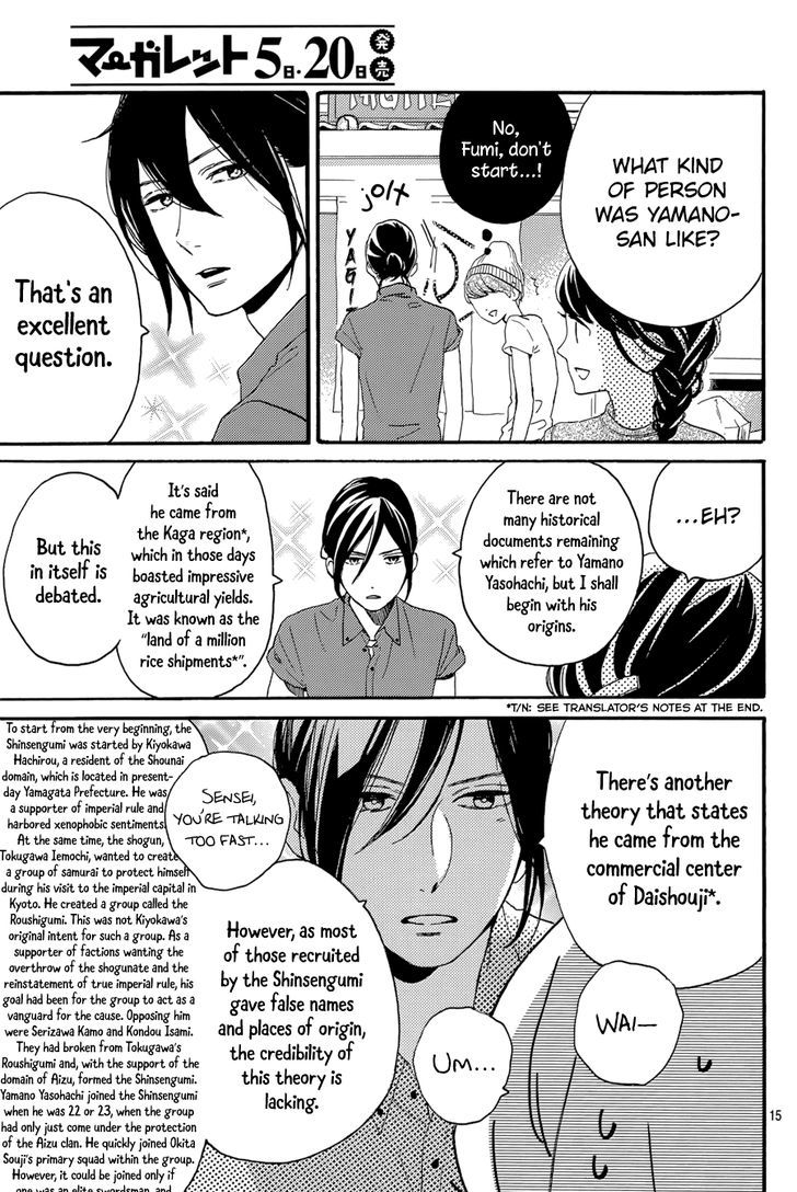 Tsubaki Chou Lonely Planet 20 16