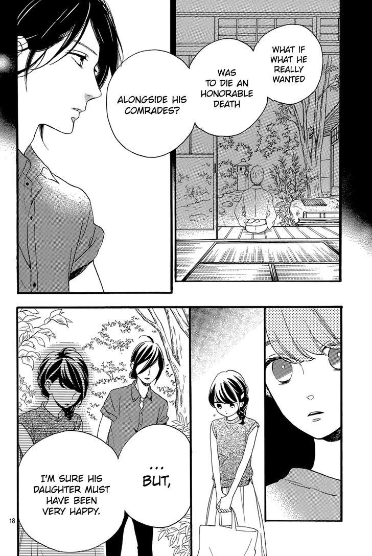 Tsubaki Chou Lonely Planet 20 18