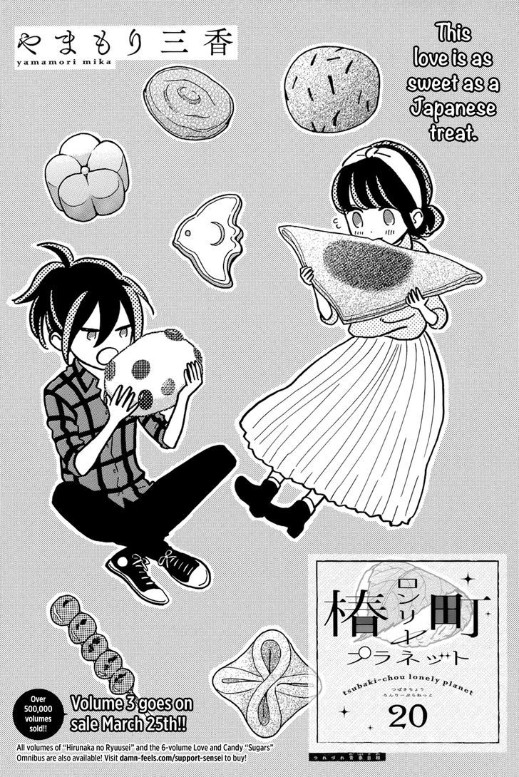 Tsubaki Chou Lonely Planet 20 2