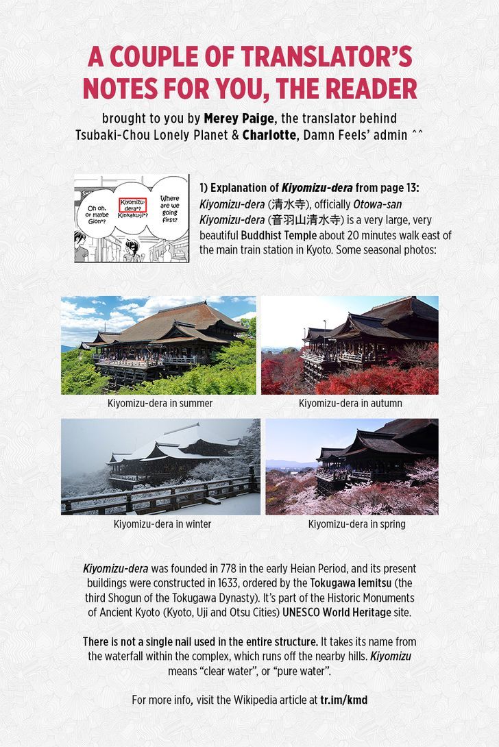 Tsubaki Chou Lonely Planet 20 26