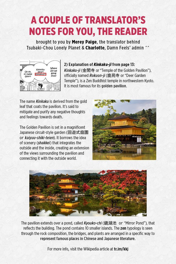 Tsubaki Chou Lonely Planet 20 27
