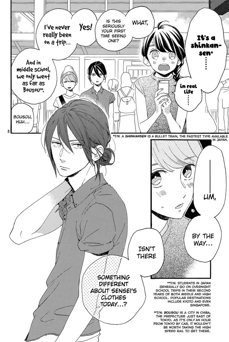 Tsubaki Chou Lonely Planet 20 9
