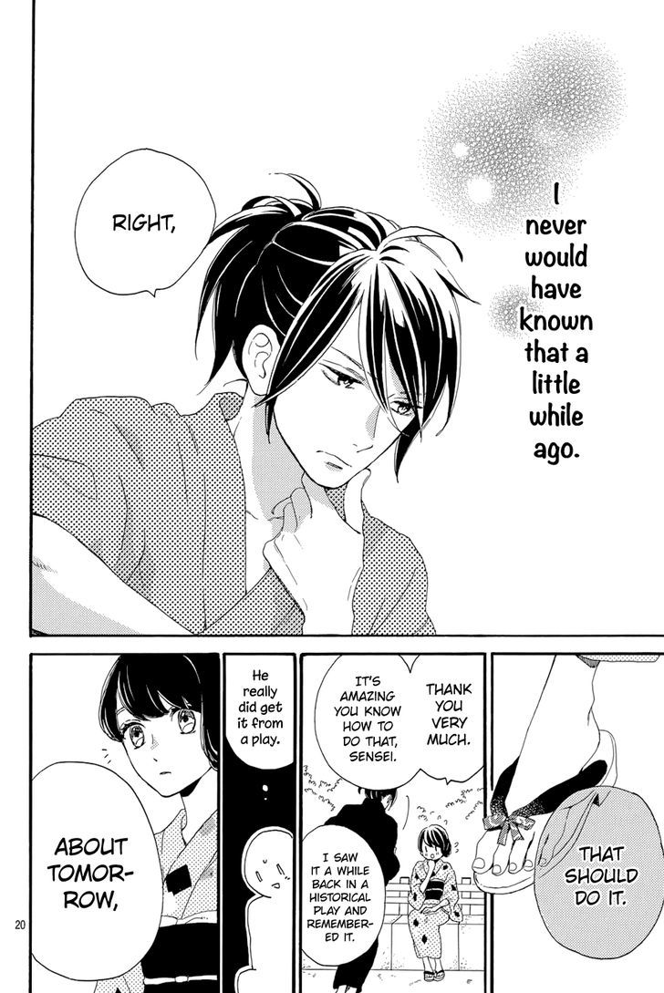 Tsubaki Chou Lonely Planet 21 22