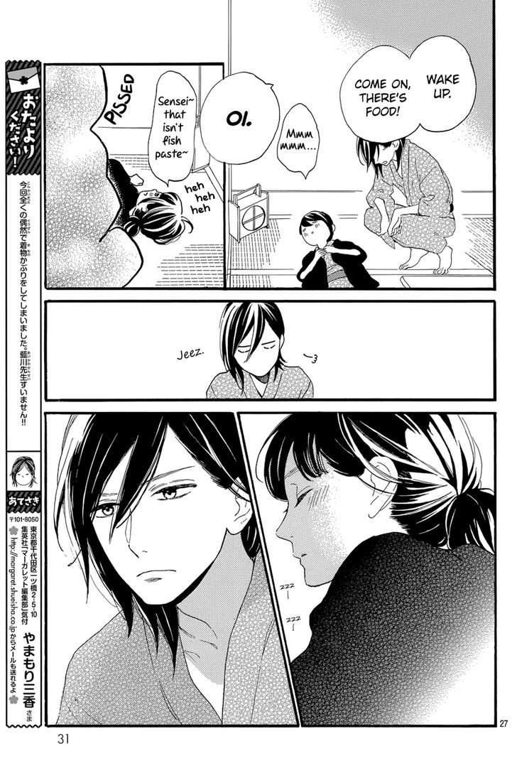 Tsubaki Chou Lonely Planet 21 29