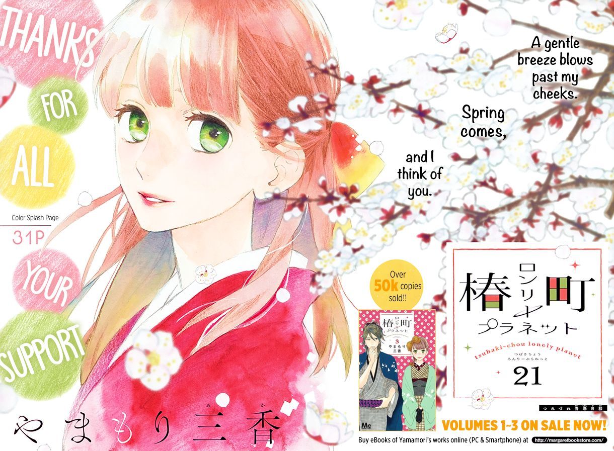 Tsubaki Chou Lonely Planet 21 3
