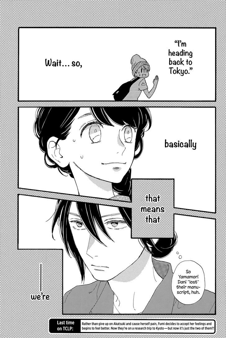 Tsubaki Chou Lonely Planet 21 5