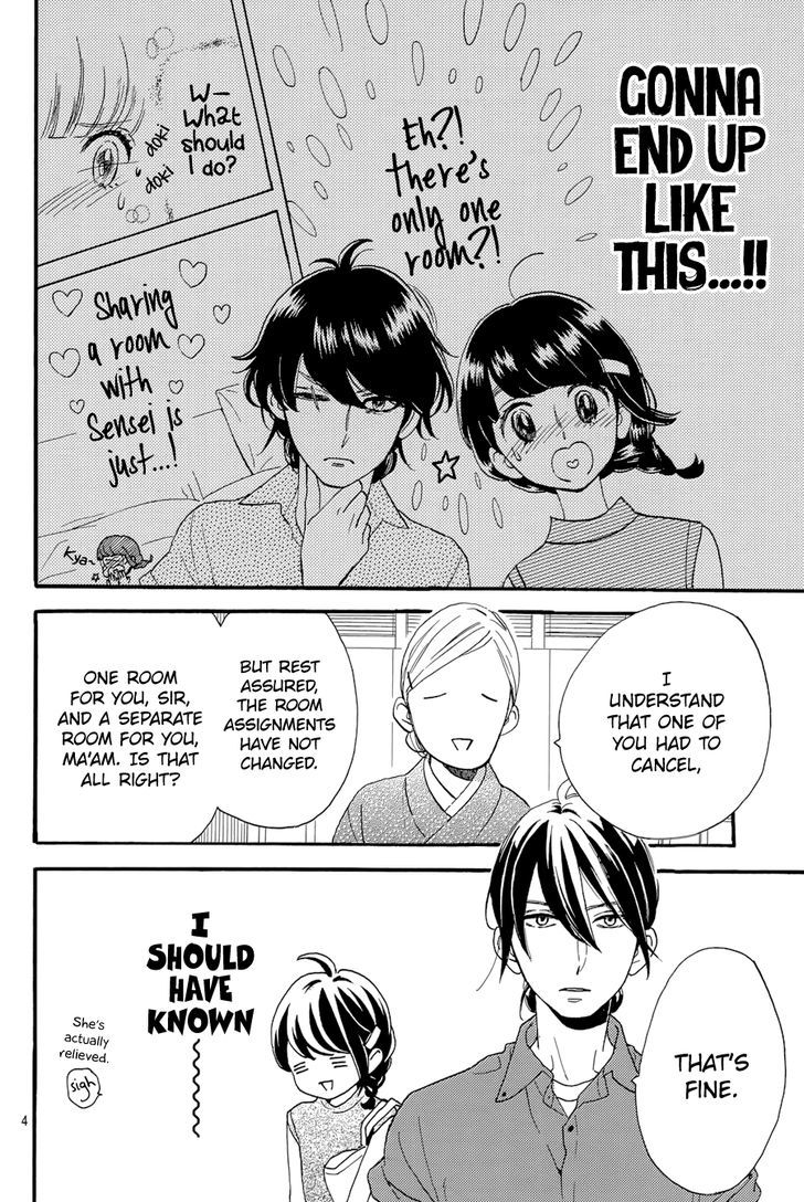 Tsubaki Chou Lonely Planet 21 6