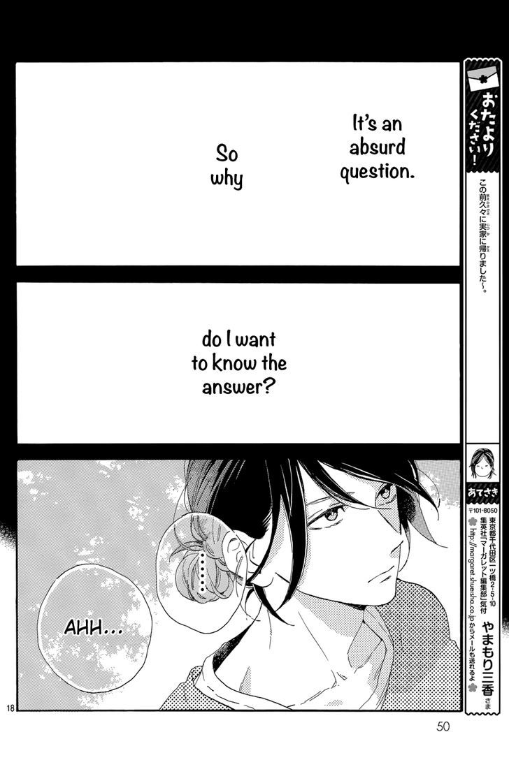 Tsubaki Chou Lonely Planet 22 19
