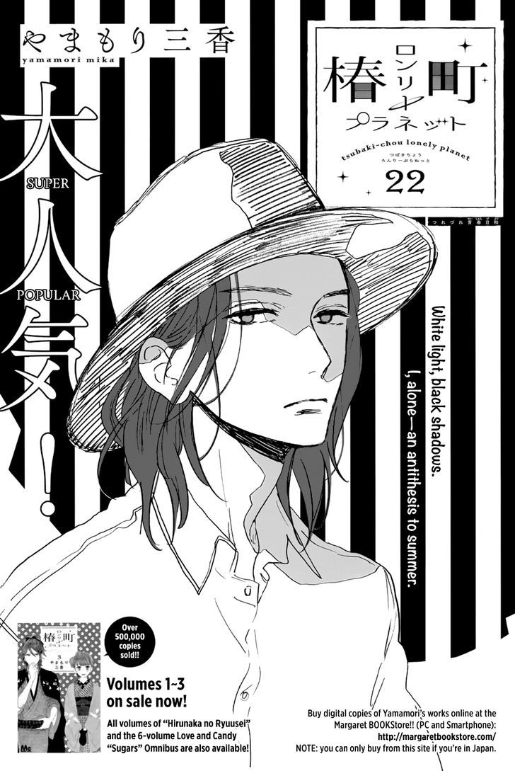 Tsubaki Chou Lonely Planet 22 2