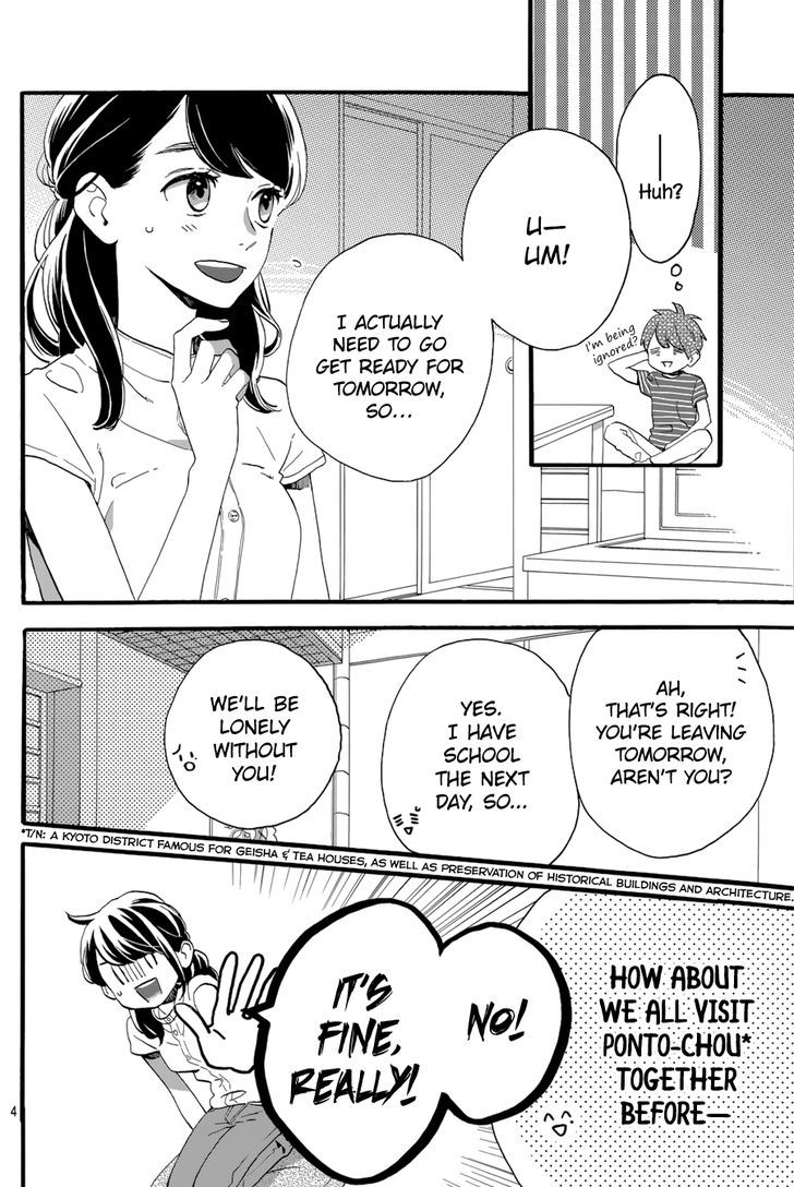 Tsubaki Chou Lonely Planet 24 5