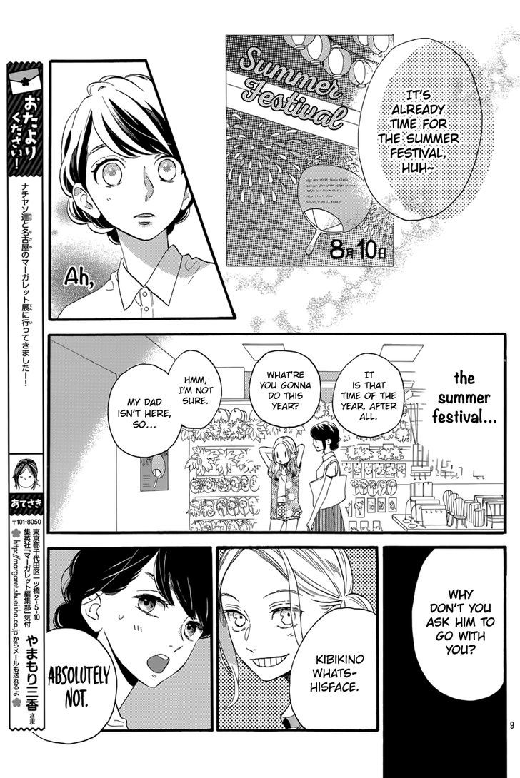 Tsubaki Chou Lonely Planet 25 10