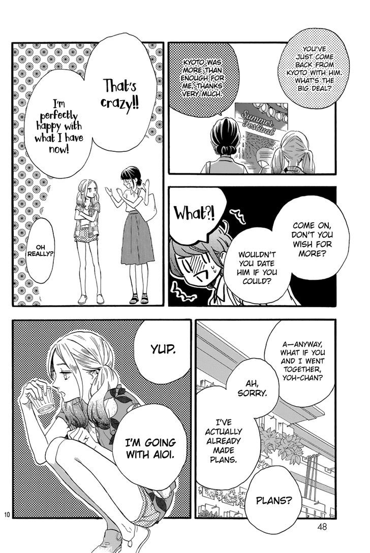 Tsubaki Chou Lonely Planet 25 11