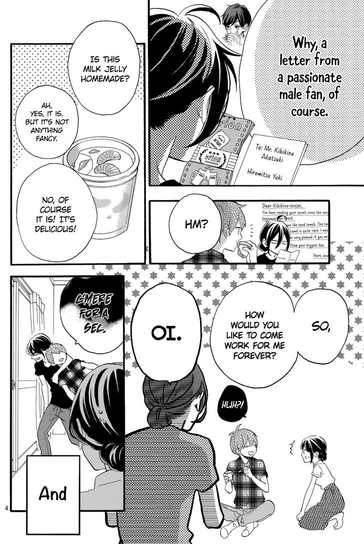Tsubaki Chou Lonely Planet 25 5