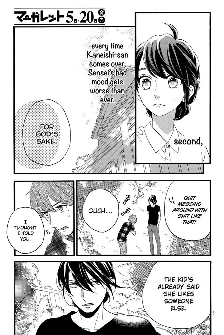Tsubaki Chou Lonely Planet 25 6
